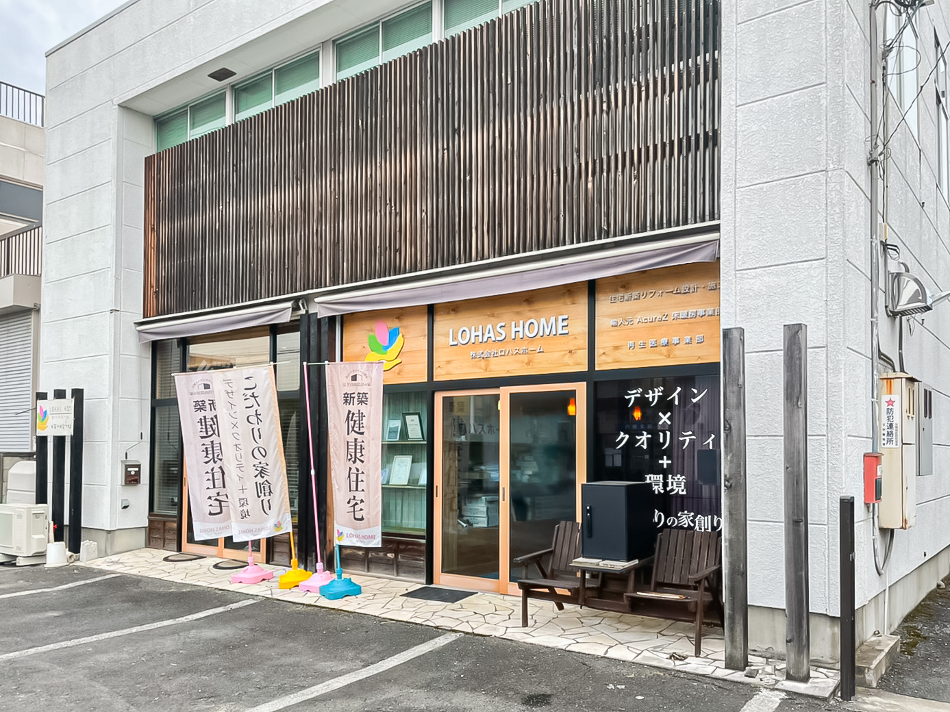 シアーストゥディオ茨城笠間